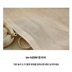 린넨 코튼 암막 내추럴 무드 홈스테이 원단 핀형 가리개, 클라우드 쉼터 메쉬