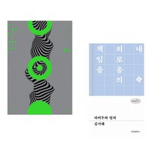 2027 이해원 모의고사 시즌1 3회분 (2026년) + 라비우와 링과 (전2권)