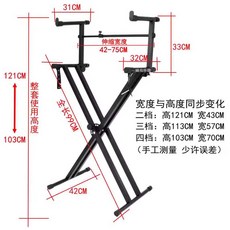 전자피아노 거치대 건반 받침대 지지대 이동식 랙, 1개, 본품 (2단 스탠드 + 높이조절)