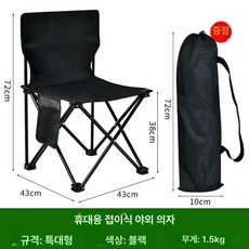 1인용 폴딩 접이식, 블랙