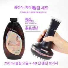가정용 고주파 치료기 마사지기 고주파기 온열 미세전류, 충전식 [750ml 슬리밍 에센셜 오일], 기본 모델명/품번