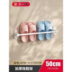 浴室拖鞋架 免打孔衛生間置物架 壁掛式鞋子收納神器 廁所瀝水架, 白色|50CM-單人拖鞋架, 1個