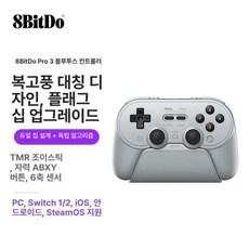 8BitDo Pro3 팔비또 프로3 게임패트 컨트롤러 조이스틱 충전독 80GQ, 1개, 연그레이