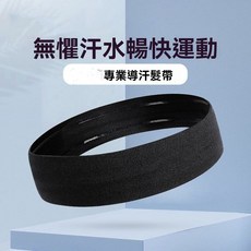 運動髮帶秋季頭巾吸水速幹男女跑步打球透氣運動瑜伽運動吸汗頭帶, 1個, 專業4cm寬雙硅膠導汗條運動髮帶,1條裝  薔薇粉色   【不下滑】