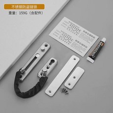 현관문 방문 체인 스텐 무타공 잠금 장치 걸이 도어 안전고리 스틸, AL. 드릴 작업이 필요 없는 스테인리스 스틸덮개 포함
