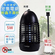 Nakay 電擊式捕蚊燈 NML-440 5W 紫外線滅蚊