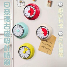 大豪哥選物 日系復古磁吸計時器 廚房定時器 磁吸式計時器 復古風 烘焙工具 機械式定時, 紅, 1個
