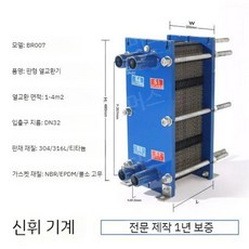 판형 열교환기 응결 스테인레스 난방 비닐하우스 응결기 열 교환 냉각팬, A.DN32외부와이어정사각형1개