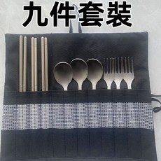 純鈦餐具九件套組 戶外露營輕便旅行餐具包, 1個, 九件套