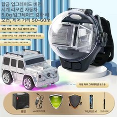 키덜트 손목 시계 RC카 레이싱 알씨카 놀이 조종 선물 제어, 충전 케이블+드라이버+AA 배터리 1개, 1개, 2.4G 합금 플래팅 실버 G 페인트 무드등 포함
