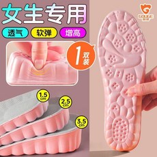 增高鞋墊踩屎感超軟彈運動減震吸汗防臭不累腳女士隱形內增高, 1個, 1對1.50cm 立現長腿 軟而不塌,40 女神款