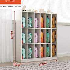 장난감 수납장 원목 교구 정리 선반 가구 놀이방, 가방장 120x136x30