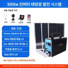 노바로그 아파트태양광패널 가정용태양광패널, 300W 태양광, 1개