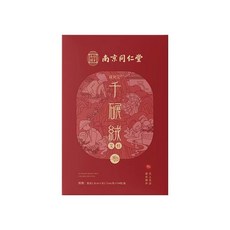 【台灣現貨 24h出貨】千碾絨艾柱 正品同仁堂 手工石碾冷製 艾灰不散灸感香醇 艾絨 艾柱 艾灸 陳艾條 艾絨柱 陳艾條, 1個, 南京同仁堂石碾艾柱