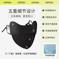面罩冰絲防曬女夏季防紫外線臉基尼帽子一體全臉遮陽騎車防曬面罩