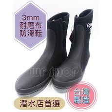 YONGYUE 3mm 耐磨布 小頭拉鍊 防滑鞋 潛水 釣魚 游泳 台灣製造, 20號