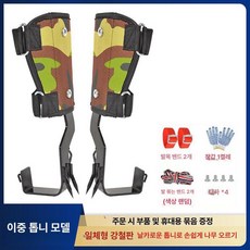 등목기 장비 나무등반 갈고리 벌집제거 강판 양봉 오르기, 카모플라주 스타일 직립형 더블 클로