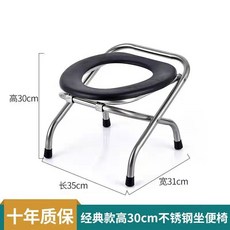 Shark 不鏽鋼折疊坐便椅, 1個, 無贈品,加粗30高黑板