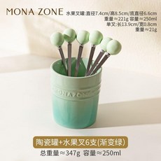 水果叉套裝家用甜品叉子收納罐兒童不鏽鋼水果籤, 陶瓷罐+304不鏽鋼水果叉6支 清新綠）, 1個