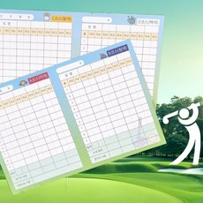 파크골프 스코어 기록지 10장, 상세페이지 참조