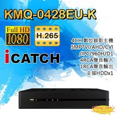 昌運監視器 ICATCH 可取 KMQ-0428EU-K 可取4路數位錄影主機 5MP TVI/AHD/CVI/IPC DVR, 1個, 數量