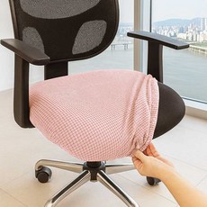 프랜베이 사무용 의자 커버, 1개, 핑크