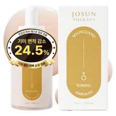 조선테라피 트라넥삼산 리포좀 글루타치온 기미 잡티 미백 순광앰플, 1개, 30ml