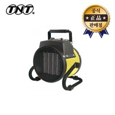 TNT 산업형팬히터 2K 원형 2KW 열풍기 핸디형 PTC히팅 온풍기 티앤티
