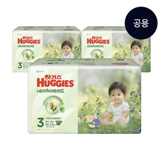 하기스 2024 네이처메이드 밴드형 기저귀 남여공용, 3단계, 150매