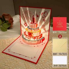 燈光音樂立體生日卡片 生日慶祝祝福卡片, 1個, 煙花大紅+燈光音樂(自動開音樂燈光)