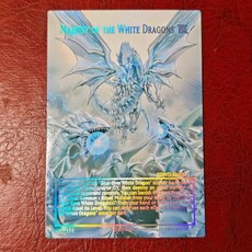 유희왕 푸른눈의백룡 자체 제작 홀로그램 카드, 4
