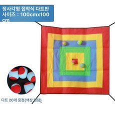 대형 캐치볼 찍찍이 과녁 체육대회 야구 레크레이션 게임, 1개, 정사각형 접착식 타겟 포함