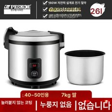 스시 보온통 초밥통 호텔 샤리 매장 워머 밥솥 일식집 나무밥통 도시락 그릇, E. 26L 스테인리스 7kg 온도조절