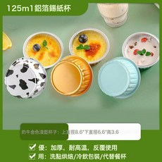 DFMEI 空氣炸鍋錫紙碗可重複使用耐高溫燒烤箱鉢仔糕蛋撻盒布丁杯錫紙盒, 1個