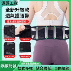 透氣腰椎護腰帶夏季款腰部支撐腰託男女士跑步收腹帶運動護具批發, 1個, 黑色