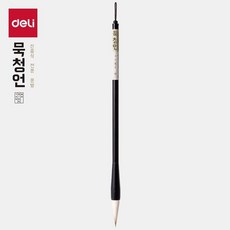 서예 붓, C. 칭윤 젠하오 스몰
