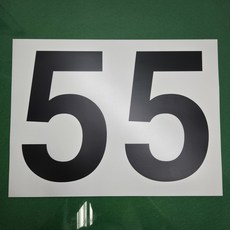 단비데코 숫자스티커 큰숫자 대형 번호스티커 다용도 시트지 전화번호 호실번호, 화이트, 대형-5