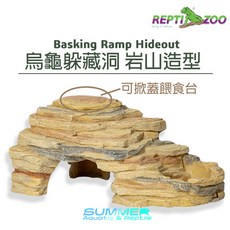 Reptizoo 躲藏洞 岩山 水龜 烏龜 澤龜 爬蟲 洞穴 躲避 棲息 造景, 1個