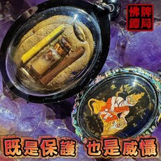 魯士坤皮 虎頭魯士 泰國聖物 權威 控靈 擋災避險, 1個
