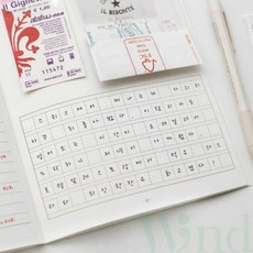 위랜드 여행일기 (A5 48p)