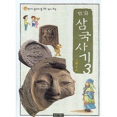 만화 삼국사기 3, 녹색지팡이