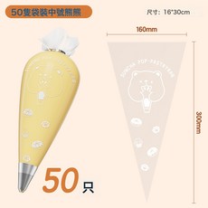 雙槍一次性裱花袋嬰兒輔食烘焙曲奇裱花嘴蝦滑擠袋奶油蛋糕表花袋, 1個
