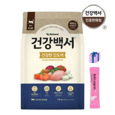 건강백서 캣 건강한 인도어 고양이유산균증정 전연령 고양이 알러지사료, 1개, 1.6kg, 헤어볼