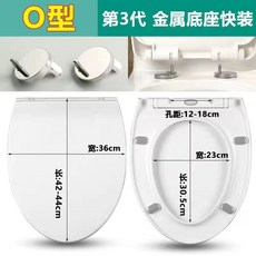 馬桶蓋 馬桶座 附安裝包, 1個, O型-加厚緩降,頂配-上下裝通用-金屬底座【附安裝包】