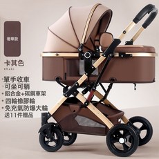 Aclosmil 嬰兒推車 高景觀雙向可坐可躺摺疊推車, 奢華版卡其+可坐可躺+摺疊+禮包:1個