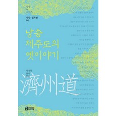 朗誦濟州島的古老故事：, 朴正福, 北德拉曼