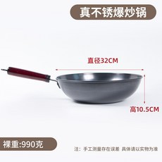 真不鏽爆炒鍋老式家用炒菜鍋無塗層不生鏽鐵鍋家用炒菜鍋現貨供應, 1個, 真不鏽爆炒鍋, 如图