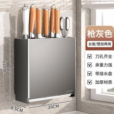 沃衛 廚房免打孔刀具收納架, 1個, 槍灰色大號刀架-壁掛臺麵兩用款帶接水盤