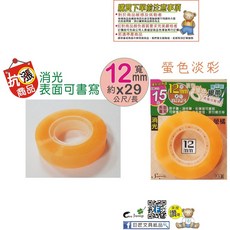 【巨匠文具】UA704625-1 淡彩膠帶補充包, 1個, UA704625-1(12mm)瑩橘