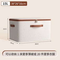 帶鎖天山棉麻拉鍊收納箱衣服帶蓋玩具收納盒衣物家用臥室收納箱, 1個, 米色【38*26*16cm】